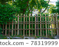 Fourth bamboo fence 78319999