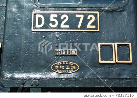 Gotemba Station steam locomotive D52 72 Gotemba Station steam locomotive D52 72 78337110