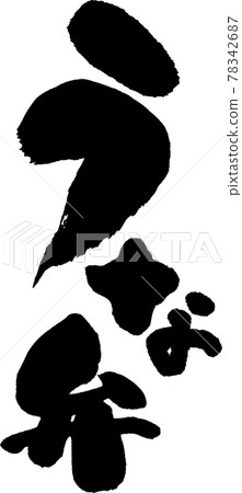 Una 閥門 (03) 78342687