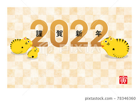 賀年片2022虎年【帶白框】 賀年片2022虎年【帶白框】 78346360