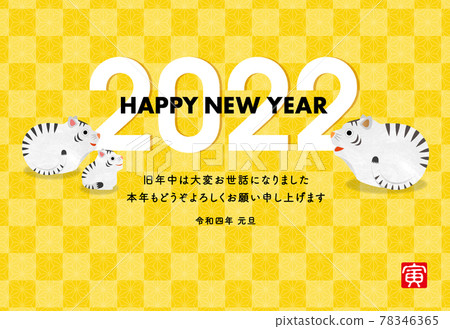 New Year's card 2022 Tiger year White tiger 78346365