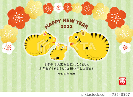 新年賀卡2022虎年父母和孩子 新年賀卡2022虎年父母和孩子 78348597