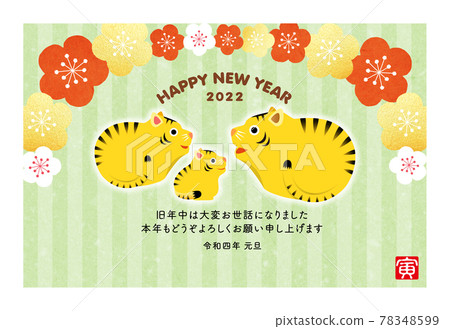 賀年片2022虎年親子【帶白框】 賀年片2022虎年親子【帶白框】 78348599