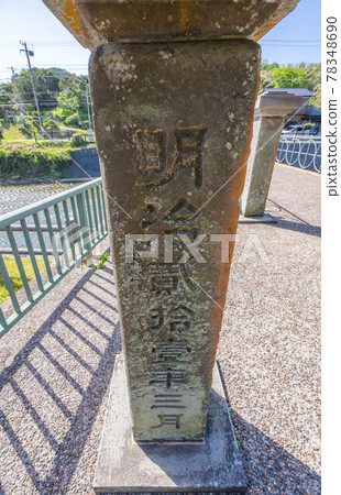 梅甘娜橋 梅甘娜橋 78348690
