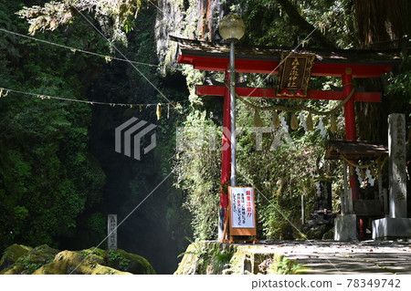 Todorono Falls, Tokushima Prefecture 78349742