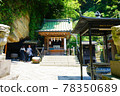 《Kamakura City》 Zeniarai Benzaiten on a sunny day Ugafuku Shrine 78350689
