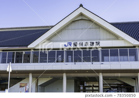 JR Banshu-Ako Station, Ako City, Hyogo Prefecture 78350850