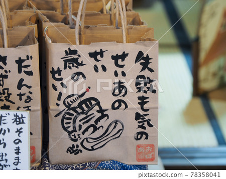 人生巔峰是90歲！湯村溫泉阿姨咖啡館 78358041