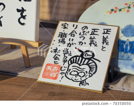 Life peak is 90 years old! Yumura Onsen Auntie Kafe 78358050