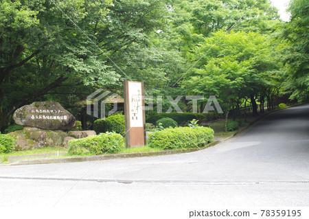 廣島綠色植物園 Yugaku no Mori 入口景觀 廣島綠色植物園 Yugaku no Mori 入口景觀 78359195