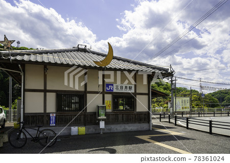 三日月JR三日月站兵庫縣佐代郡佐代町 三日月JR三日月站兵庫縣佐代郡佐代町 78361024