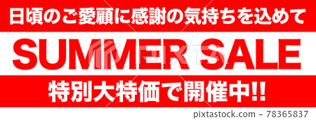 夏季特賣 夏季特賣 78365837