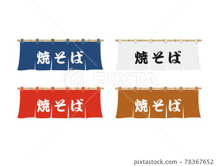 Goodwill (fried noodles) 78367652