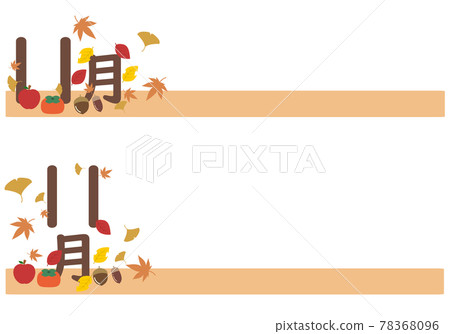 帶有橡子 秋葉和11 月字母的橫幅 插圖素材 圖庫