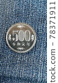 500 yen coin on denim 78371911