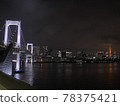 (Tokyo) Night view from Rainbow Bridge 78375421