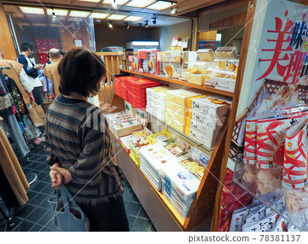 雖然是老字號旅館,但便宜的溫泉旅館! Yukai Resort 三好屋 雖然是老字號旅館,但便宜的溫泉旅館! Yukai Resort 三好屋 78381137