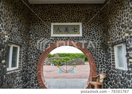 Qimei Tomb, Qimei Township, Penghu County, Taiwan 78381767