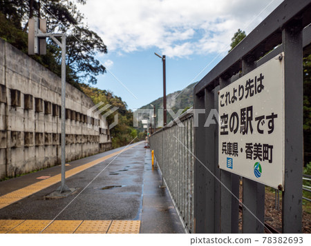 Amarube Viaduct and the station in the sky 78382693
