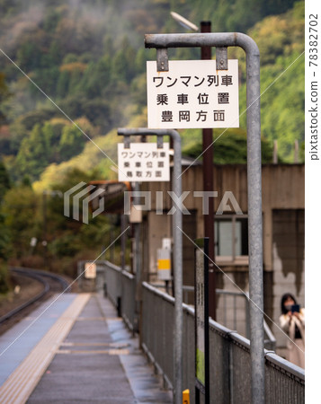 Amarube Viaduct and the station in the sky 78382702