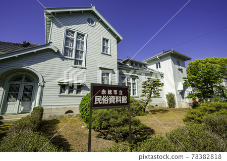 赤古市民俗博物館 兵庫縣赤古市 赤古市民俗博物館 兵庫縣赤古市 78382818