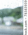 窗外的雨城 4 78383939