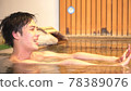 一個人進入溫泉 78389076