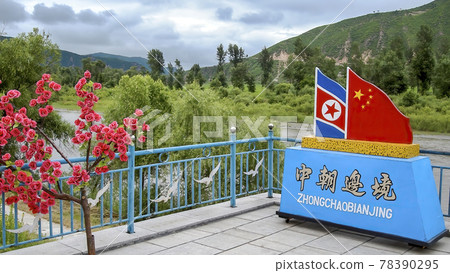 圖們,吉林,中國 圖們,吉林,中國 78390295