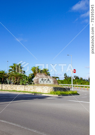 難島石垣機場 難島石垣機場 78395045