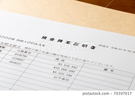 Deposit balance certificate (for inheritance). Deposit balance certificate (for inheritance). 78397017