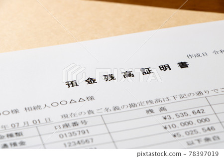 Deposit balance certificate (for inheritance). Deposit balance certificate (for inheritance). 78397019
