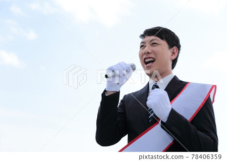 候選人發表競選演講 78406359