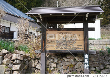Hakuba Village Aoni Village (Mysterious Aoni Legend Village) If the weather is nice, you can see a magnificent view of the Northern Alps. Hakuba Village Aoni Village (Mysterious Aoni Legend Village) If the weather is nice, you can see a magnificent view of the Northern Alps. 78415684