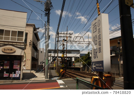 京成電鐵西船站站名標誌 78418820