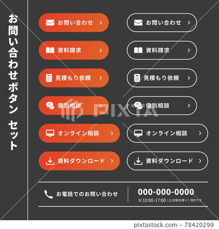 Inquiry icon illustration button set 78420299