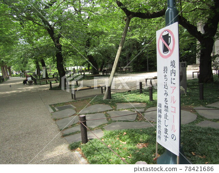 靖國神社 78421686