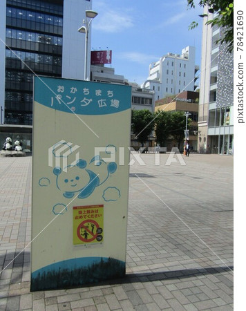 禦徒町站前 禦徒町站前 78421690