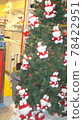 Christmas tree at Dutch airport is Miffy 78422951