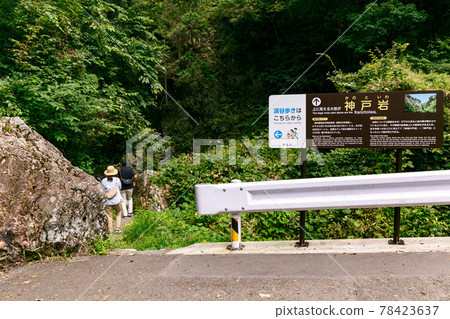 Hinohara Village, Tokyo Natural monument Kanoto Rock Hinohara Village, Tokyo Natural monument Kanoto Rock 78423637