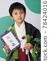 Shichigosan, a five-year-old child in a kimono 78424016