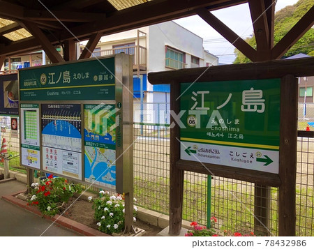 Signboard photography at Enoshima station 78432986