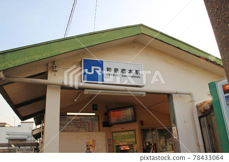 和泉橋本站 / 大阪府貝塚市橋本 78433064