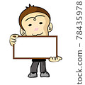Guide plate 78435978
