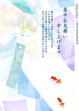 Fireworks, summer greetings, goldfish background Fireworks, summer greetings, goldfish background 78437461