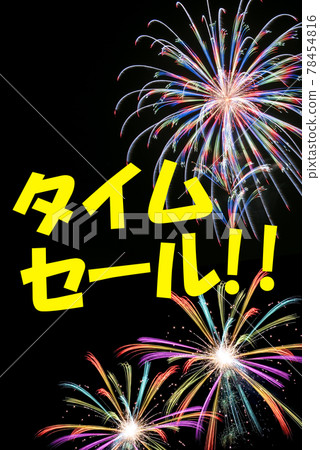 【促銷內容】煙花背景的“限時促銷”海報 78454816