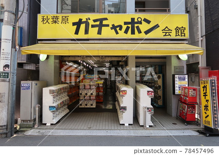 Akihabara Gachapon Kaikan Stock Photo