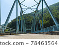 An old blue iron bridge in the mountains 78463564