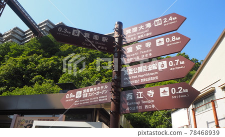 Directions for Minoo Park 78468939