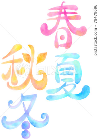 插畫人物_春夏秋冬 78479696