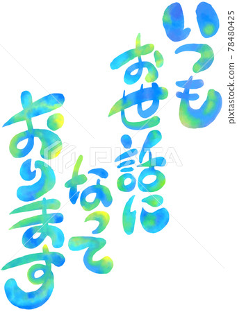 Illustration characters _ Thank you for your continued support Illustration characters _ Thank you for your continued support 78480425